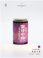 2008年普洱茶昌云紫芽生茶2008年