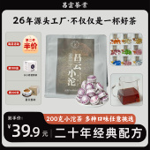 配方熟茶生茶普洱茶小沱茶口粮茶200g 经典 昌云小沱 口味任选