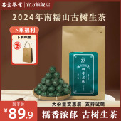 礼袋送礼500g 生茶龙珠普洱浓香型手工简装 昌云热销 糯香龙珠