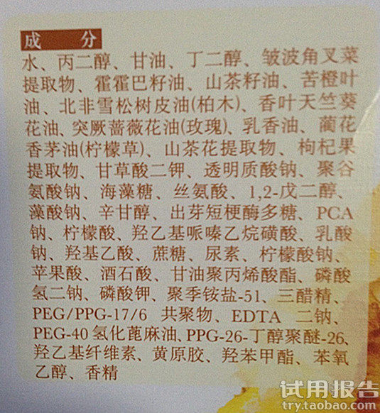山茶花焕活菁华水