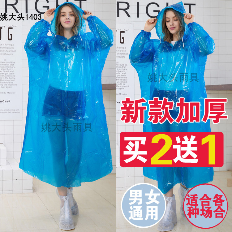 外套长款便携式旅游一次性雨裤