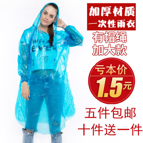 一次性雨衣姚大头加厚户外漂流