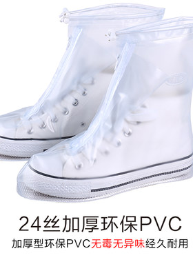 包邮男女儿童加厚耐磨防雨鞋套