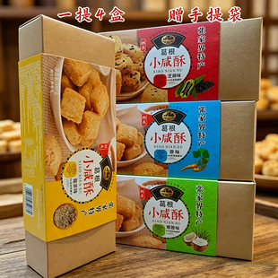湖南张家界土特产葛根小咸酥湘西土家葛根酥糕点零食小吃伴手礼盒