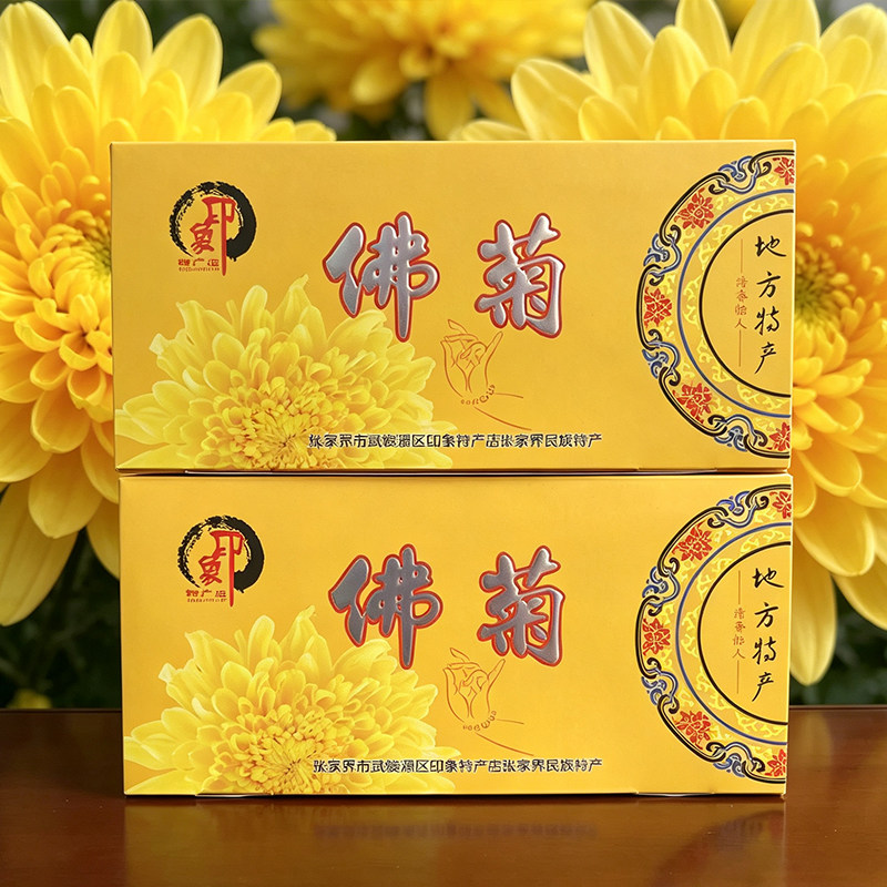 湖南印象张家界特产佛菊伴手礼盒