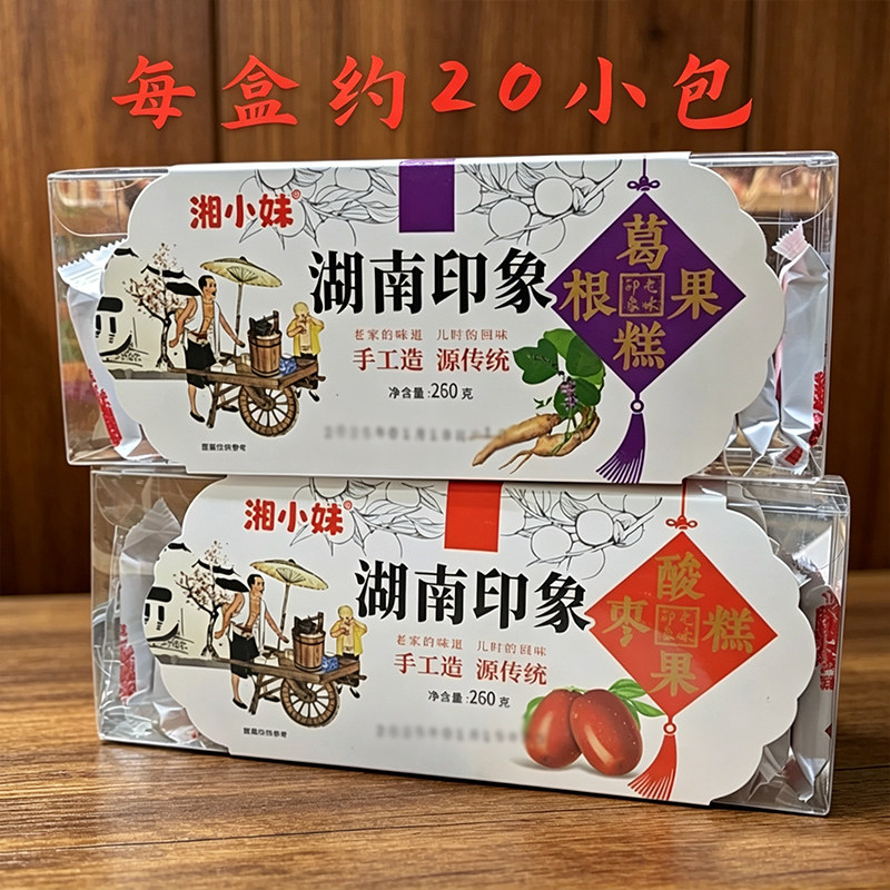 湖南印象张家界特产葛根果糕酸枣果糕湘西土家糕点小吃零食伴手礼