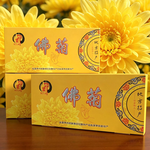 湖南印象张家界土特产佛菊天门山地方特产武陵源大菊花茶湘西贡菊 - 封面