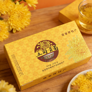 正品湖南张家界特产土司贡菊印象菊花茶天门大佛菊湘西伴手礼盒装