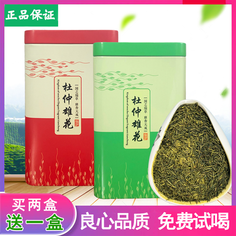 杜仲雄花茶正品雄花茶张家界杜仲茶针形花蕊茶男人肾养生茶叶-封面