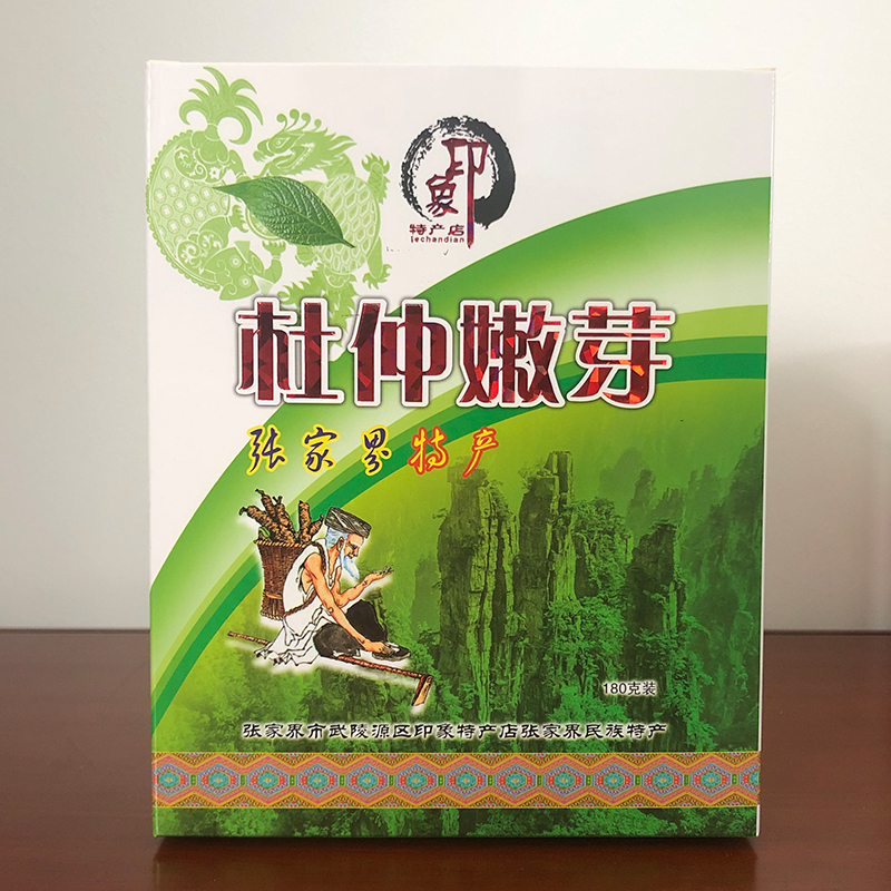 湖南印象张家界野生特级杜仲嫩芽