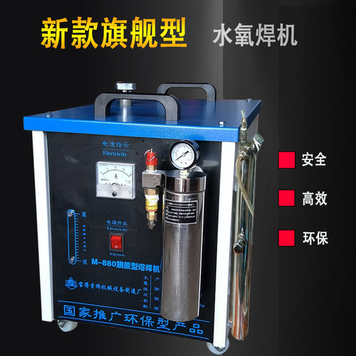 加强型防回火水氧焊机铂金熔焊机水焊机氢氧焊机打金工具首饰设备 - 封面