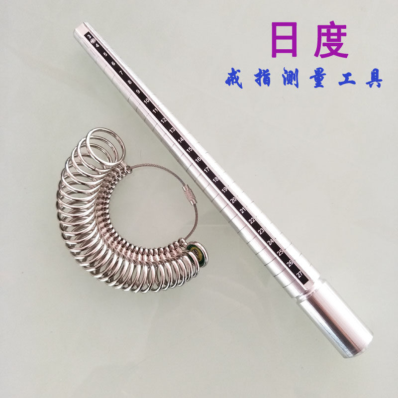 日度戒指棒手戒圈测量寸棒戒指棒日度戒指圈尺寸棒首饰工具直销