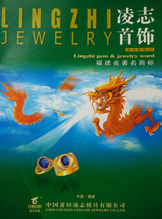 凌志1首饰石膏模具男女戒指转运珠耳环项链手镯打金首饰