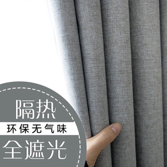 白色100%全遮光棉麻亚麻布帘复合简约纯色灰色客厅卧室北欧窗帘布