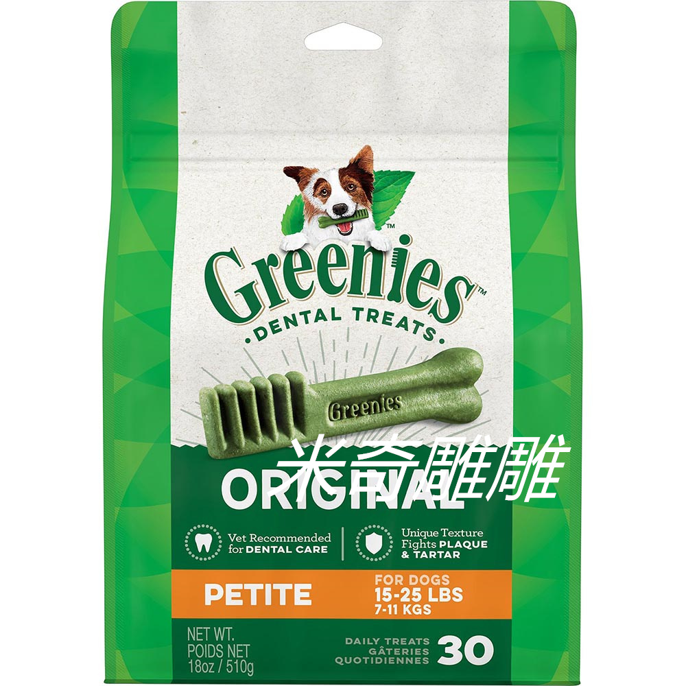 Greenies磨牙棒咬胶零食狗洁齿骨