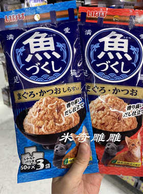日本INABA鱼盛猫猫湿粮包软包餐盒餐包主食粮吞拿鱼鲣鱼片60gx3袋