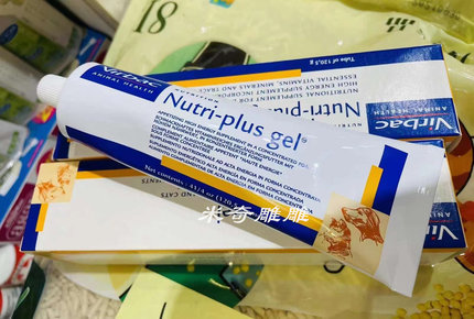 原装法国virbac维克营养膏猫咪狗狗哺乳术后维他命营养膏26年7月