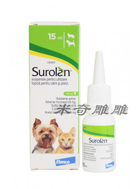 Surolan舒露朗消炎滴耳液猫狗用