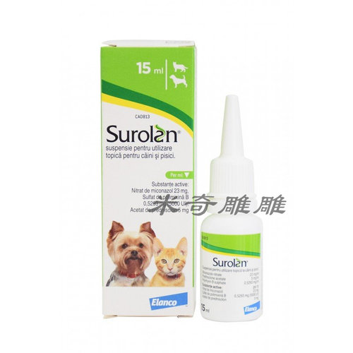 Surolan舒露朗消炎滴耳液猫狗用