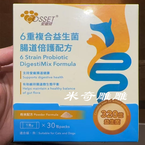 爱宠健6重复合益生菌30包