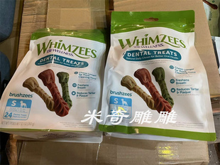 荷兰whimzees绿的荷狗狗零食快乐牙刷形进口唯洁洁齿骨磨牙棒210g