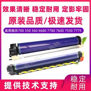 J75 7780 C75 7600 7775鼓芯 施乐700 7500 550套鼓560组件6680