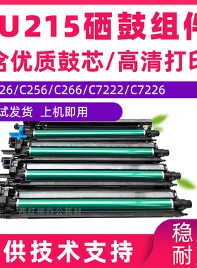 适用柯美c226套鼓美能达c266 7222硒鼓ADC225C265 DR215显影组件