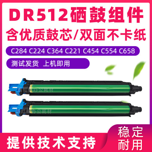 C2212812847828套鼓适用美能达