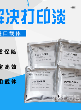 美能达DV310载体 柯美BH200原装铁粉250 350 282 362复印机显影剂