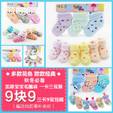 Chaussettes pour bébé - Ref 2111233 Image 8