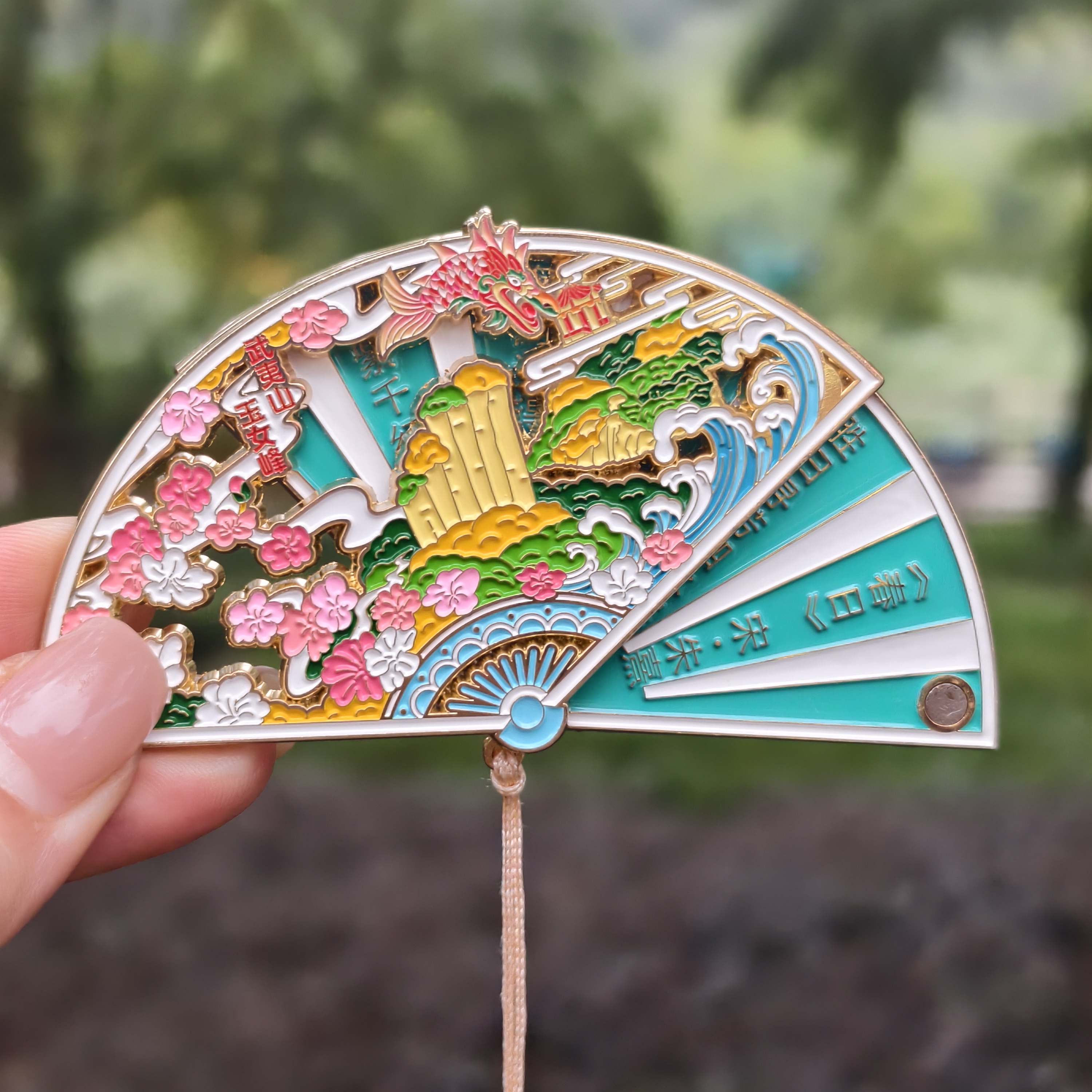 武夷山城市文创扇子金属冰箱贴磁吸旅游纪念品伴手礼36度活动礼盒