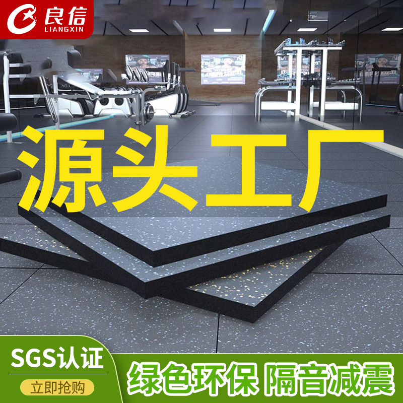 健身房橡胶地垫减震垫子地胶防震隔音地板力量区缓冲室内专用地毯