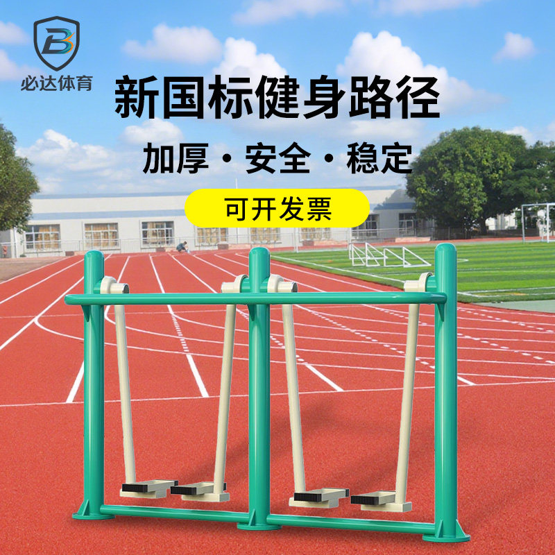 室外健身器材户外小区公园社区广场老年人体育运动路径健骑机