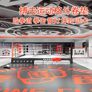 散打格斗卷垫运动搏击跆拳道地垫子摔跤拳击武馆柔道定制训练卷垫