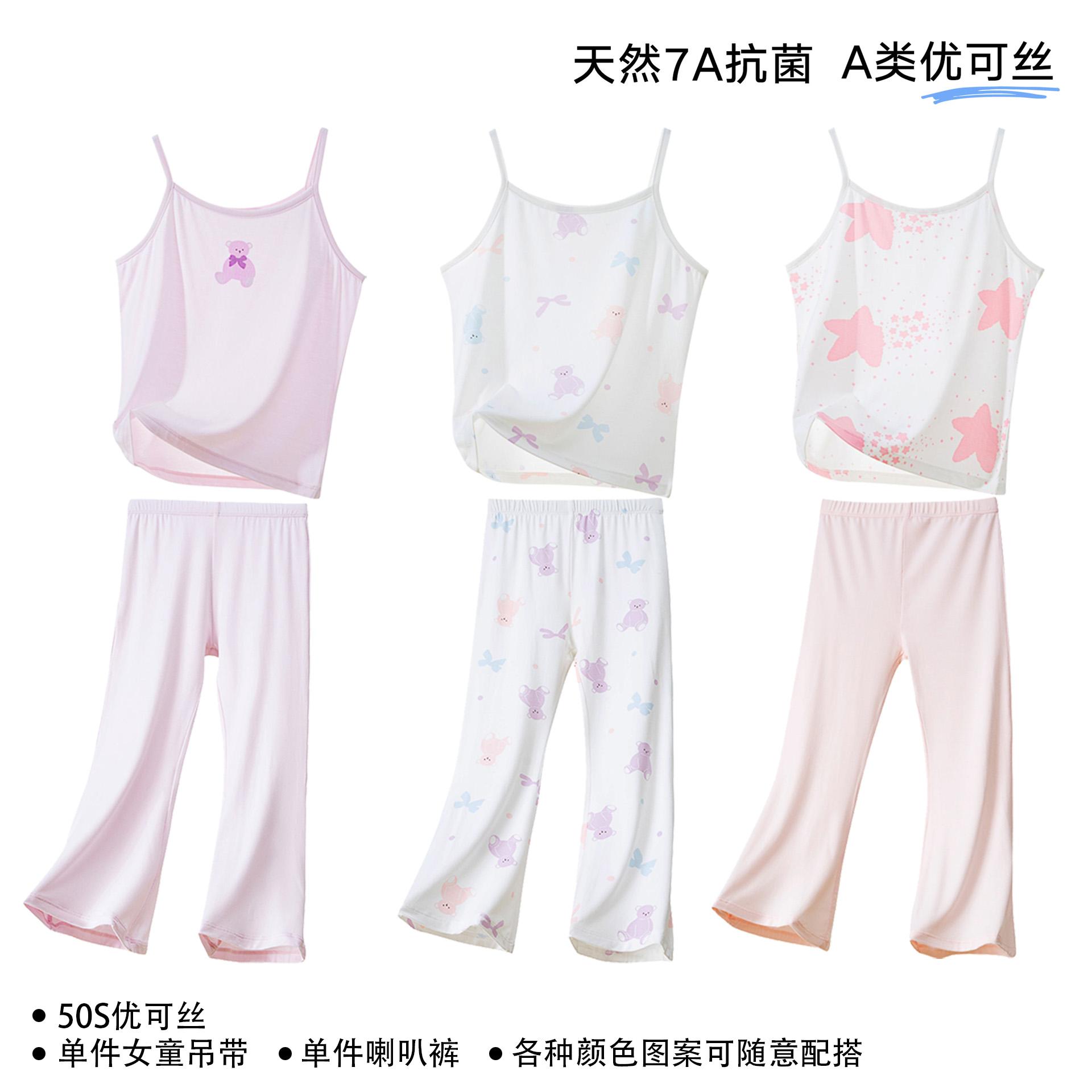 女童背心衫喇叭打底裤夏季薄款a类冰丝凉感内穿无袖上衣背心吊带