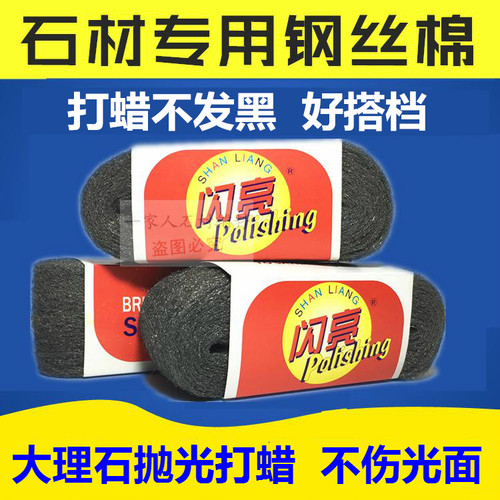 大理石抛光瓷砖钢丝球钢丝棉