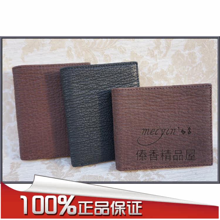 超值鲨鱼皮夹鲨鱼皮钱包 鲨鱼皮钱夹 两折短款钱包男士真皮钱包
