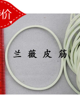 越南进口橡胶圈橡皮圈橡皮筋牛皮筋白色皮筋白皮筋 38# 500克装