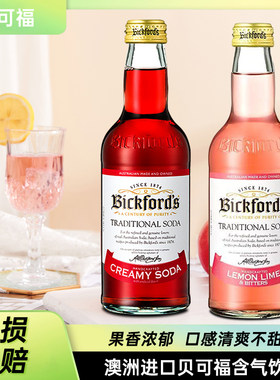 Bickford's/贝可福澳洲进口姜香草柠檬酸橙果汁味含气苏打水275ml