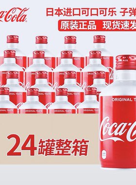 CocaCola可口可乐日本