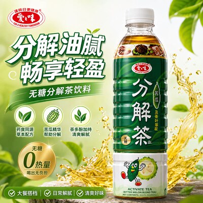 台湾饮料爱之味山苦瓜分解茶590ML凉茶退火解油腻茶饮料