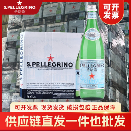 进口矿泉水意大利圣培露天然含气矿泉水750ml*12瓶整箱玻璃瓶装
