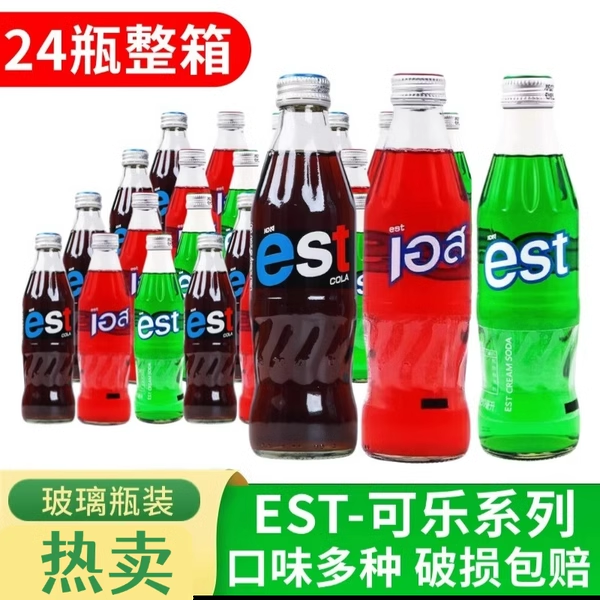 泰国进口est可乐草莓味饮料EST碳酸果味饮品250ml玻璃瓶整箱汽水