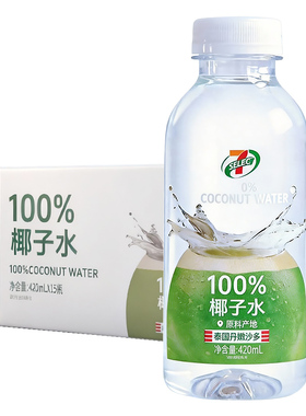 711椰子水泰国椰轻说420ml瓶100%椰汁便利店同款椰青电解质饮料