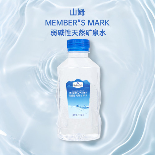 山姆 MEMBER
