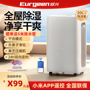 Mi欧井智能除湿机支持小米米家APP抽湿器除霜22L干衣机空气净化静