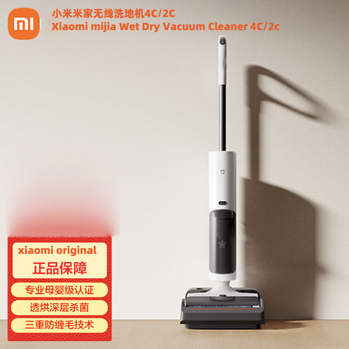 Xiaomi米家无线洗地机4C扫拖防毛发缠绕烘干吸尘器Floor cleaner