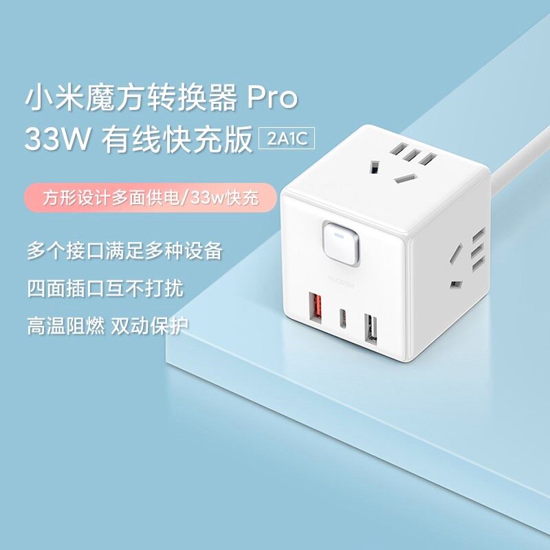 小米MI魔方插座Pro多功能插排迷你转换器插线板Power Cube usb C图片
