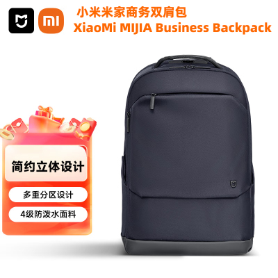 小米xiaomi米家商务双肩包大容量通勤旅行15.6寸电脑背包Backpack