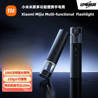 小米xiaomi多功能便携手电筒钓鱼LED强光灯flashlight 1000Lumens